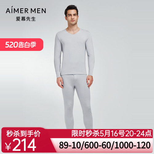 Aimer Men23AW沁润暖衣男士长裤NS73K431