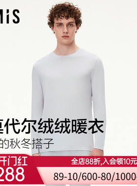 爱美丽空气暖Air莫代尔羊绒3A抗菌保暖上衣抗静电秋衣男IM72CAL2