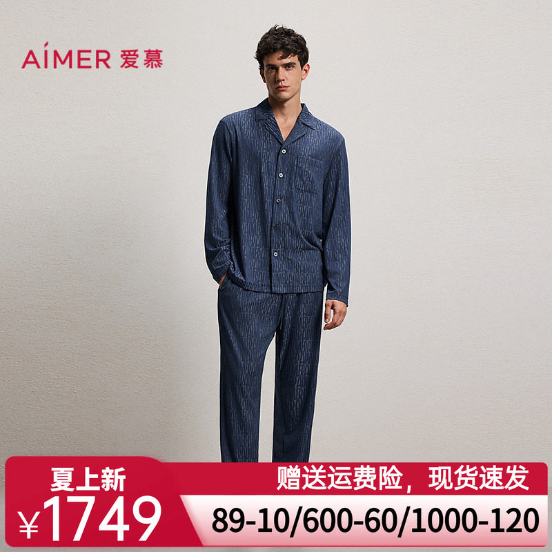 爱慕先生26春夏高莫时尚提花家居男翻领开衫长袖长裤套装NS43N361