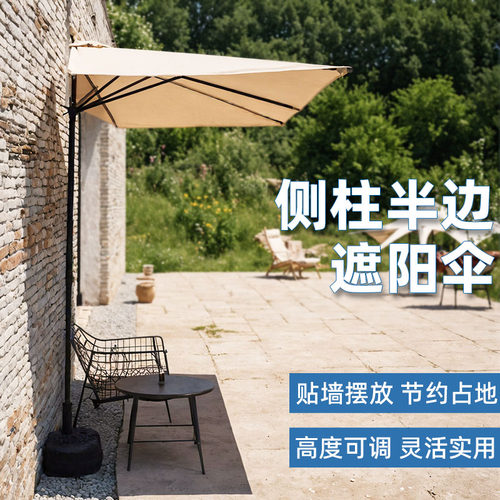 高度可调防水遮阳长方形遮阳伞