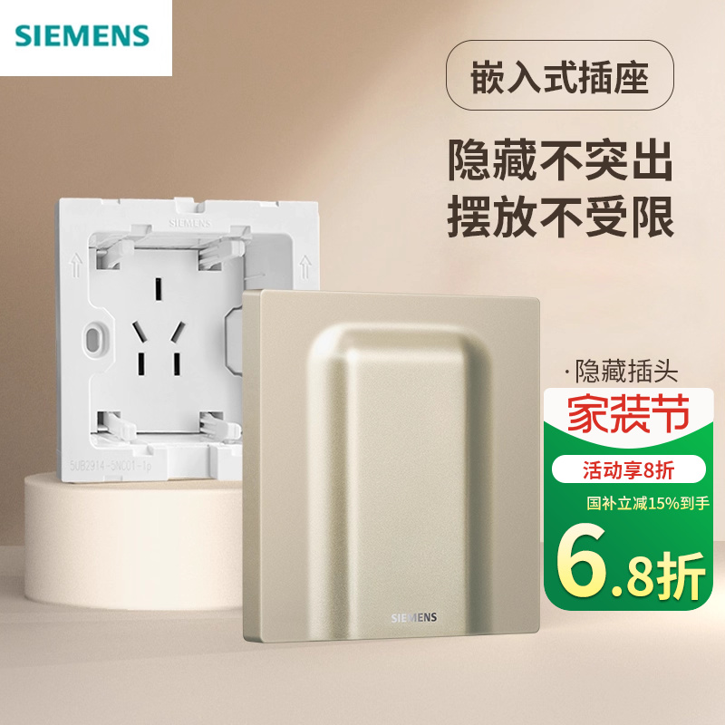 西门子86型嵌入式插座