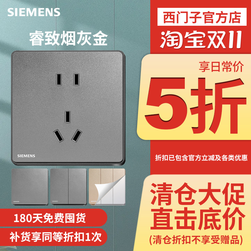 西门子86型无框大面板开关插座