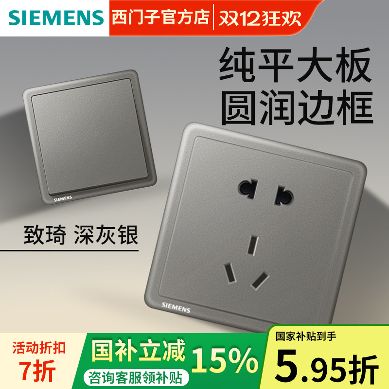 西门子老国标五孔圆孔USB插座