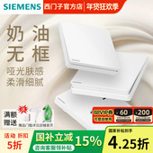 西门子开关插座哑光面板皓彩米绒白色一开五孔带USB奶油白空调插