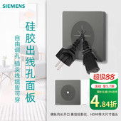 西门子出线孔面板带硅胶保护套86型家用空白面板带孔堵洞遮挡盖板