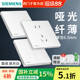 西门子插座开关超薄面板荟绎辰光白色一开单双控五孔带USB哑光