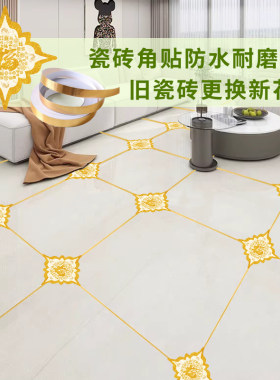 自粘防水耐磨简单大气