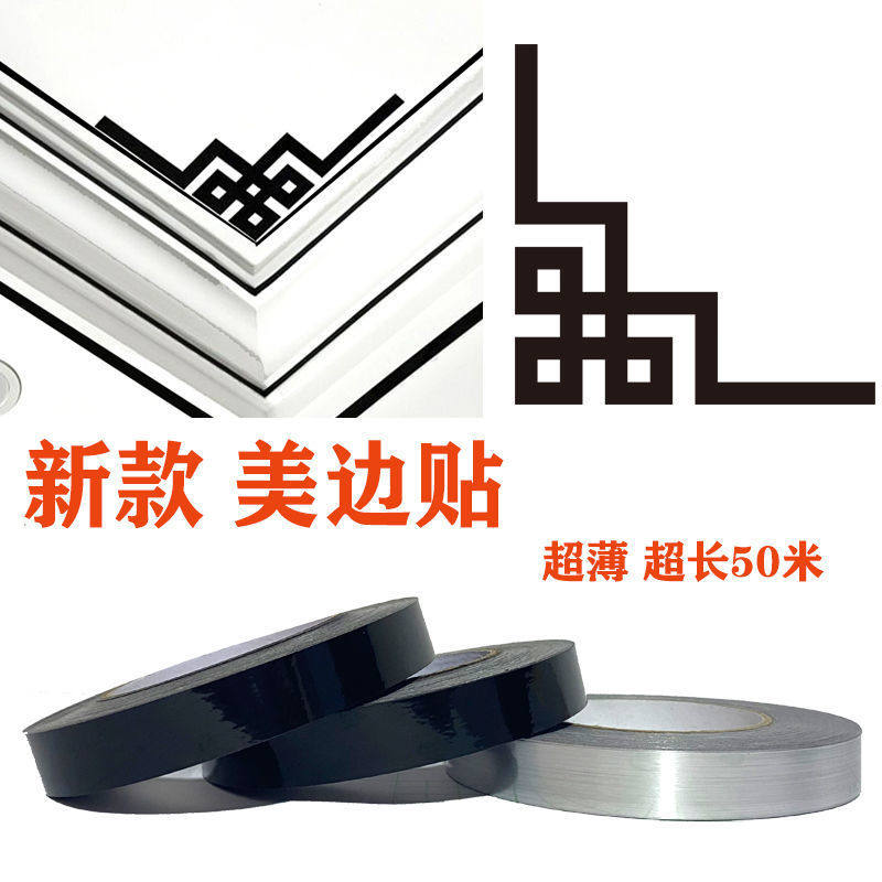 石膏线条美边线自粘吊顶天花板相框线条50米装饰封边条角花贴墙贴,家居饰品,美缝贴,淘宝优惠券,粉丝福利购,淘宝优惠卷