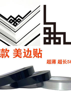 石膏线条美边线自粘吊顶天花板相框线条50米装饰封边条角花贴墙贴