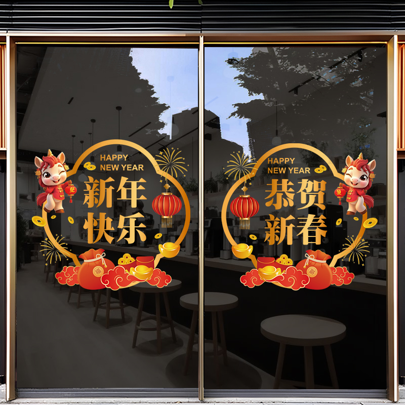 2026马年新年福字装饰窗花玻璃贴纸商场玻璃门贴春节布置静电贴