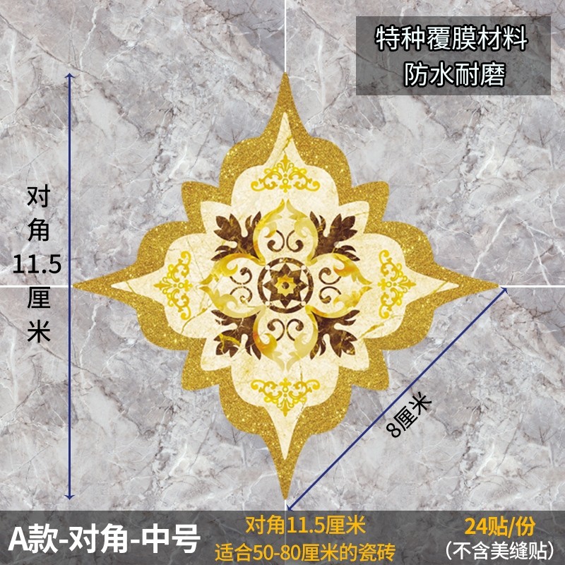 瓷砖贴纸防水耐磨地板贴客厅地砖瓷砖装饰美缝贴纸瓷砖十字角贴纸,家居饰品,地贴,淘宝优惠券,粉丝福利购,淘宝优惠卷