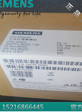 西门子6ES7212/4/5-1A/HF40-0XB0/OXBO  CPU 1214/1212/1215 FC