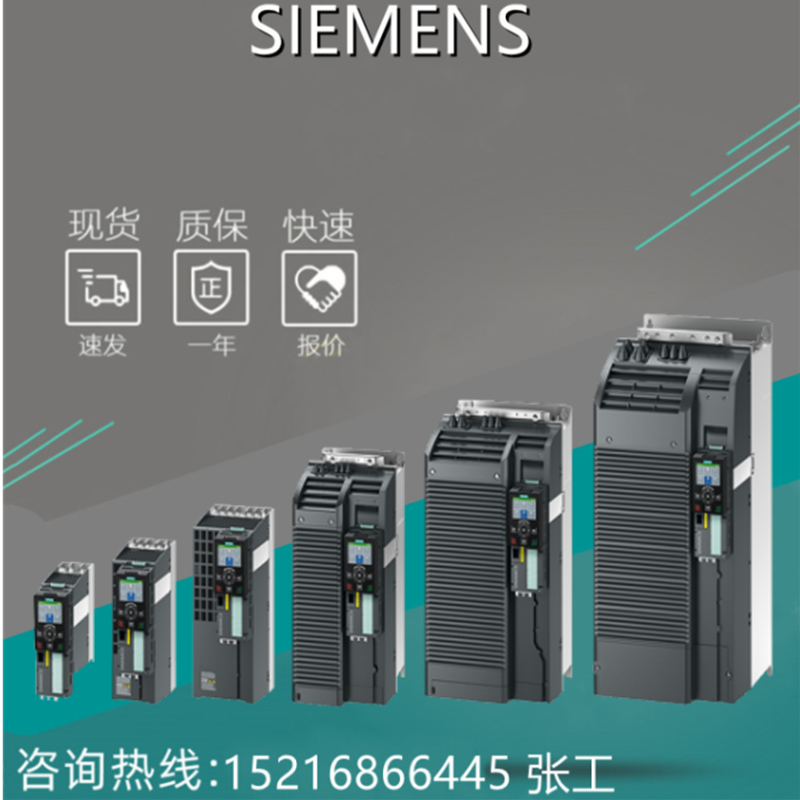 西门子6SL3210-1KE1G120C变频器