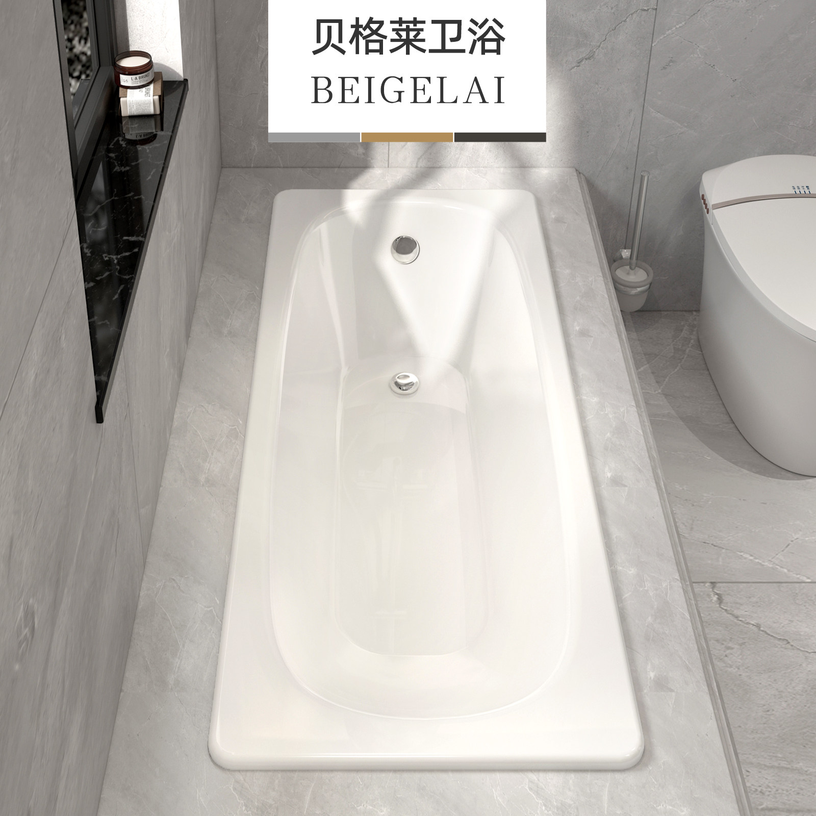 椭圆搪瓷单人卫生间方形铸铁陶瓷嵌入式浴缸家用小户型成人贝格莱