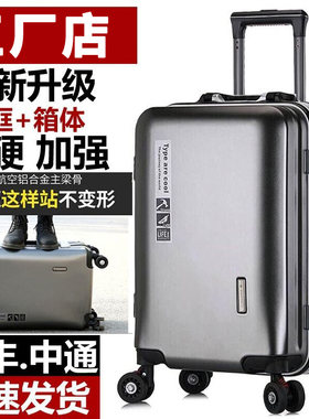 拉杆箱轻便铝框2426寸行李箱男女大容量28寸30寸万向轮学生密码箱