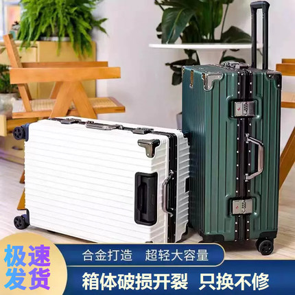 铝框行李箱男女大容量男生旅行箱皮箱子拉杆箱登机密码静音万向轮