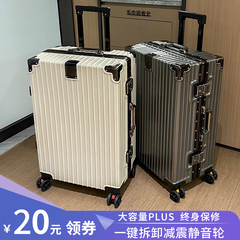 行李箱男旅行箱结实耐用静音万向轮学生密码箱女大容量拉杆箱皮箱