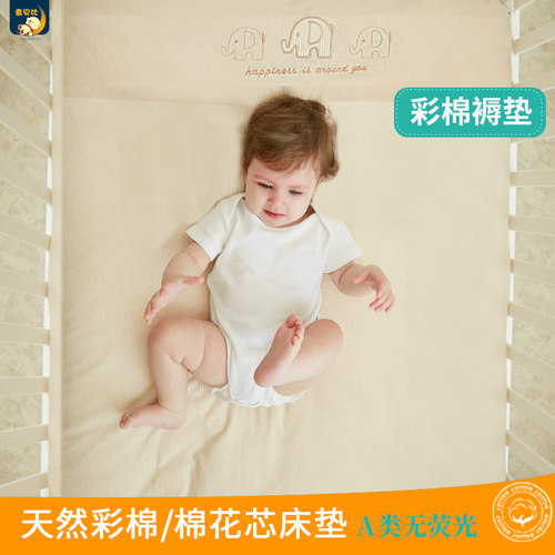 乖贝比四季通用婴儿棉花宝宝垫子