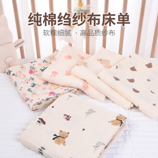 婴儿床床单定做拼接床床单新生儿全棉绉纱布宝宝床单婴儿床品