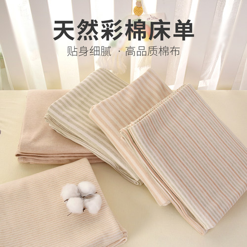 乖贝比天然彩棉床单无印染A类