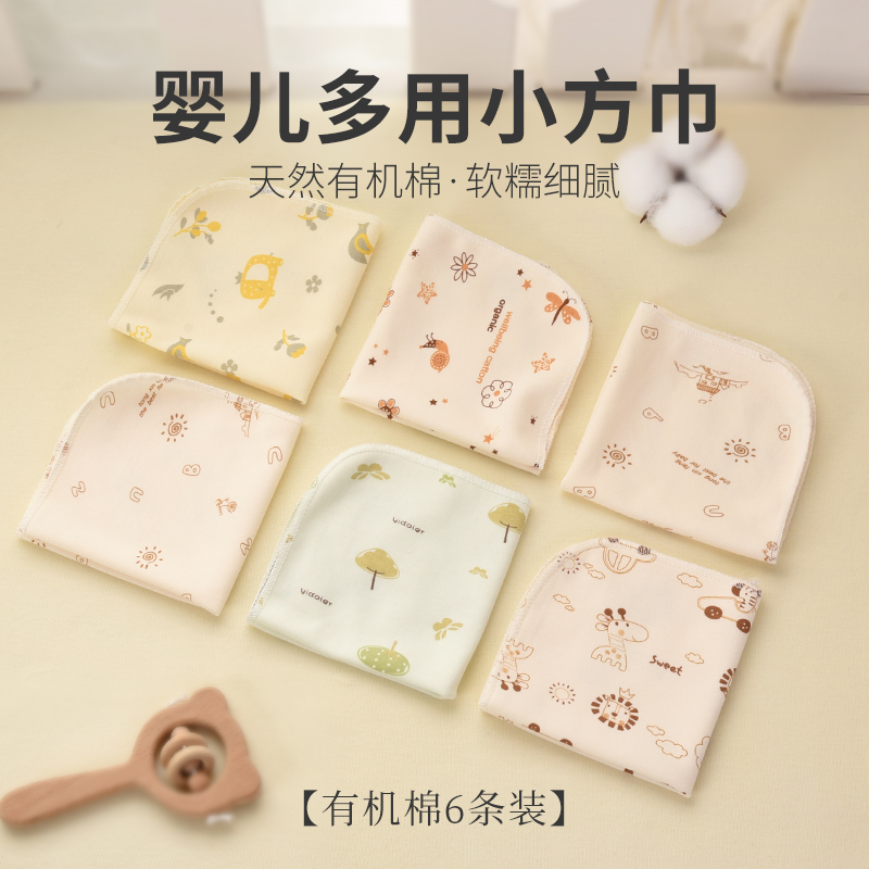 乖贝比喂奶口水巾有机棉超柔软