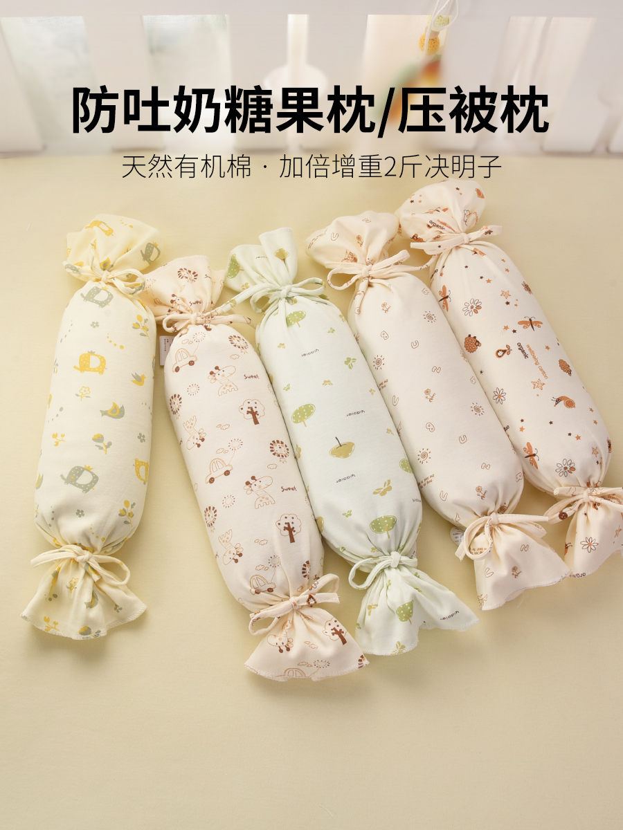 婴儿舒适枕，婴儿糖果枕，新生儿防呕吐侧枕，背枕，天然决明子枕