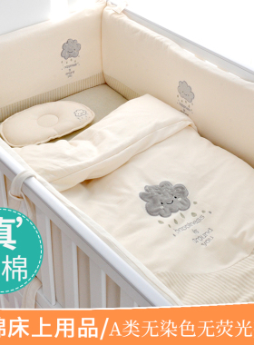 婴儿床围套件拼接床围挡婴儿床围栏软包防撞床围儿童被子床上用品