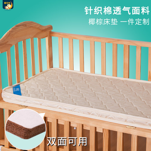 乖贝比婴儿床垫天然可定做可拆洗