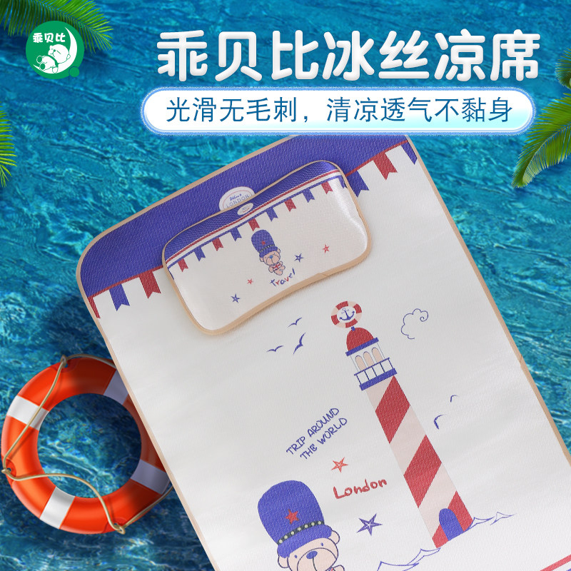 乖贝比婴儿凉席新生儿冰丝宝宝透气凉席儿童冰丝席幼儿园专用卡通|msdalam kategori lampin/Xihu/makan/push pelarik, beg tidur/Mat/bantal/Bedding, Baby siri mat - dari Buy2taobao.com untuk memberikan perkhidmatan ejen Taobao profesional membeli