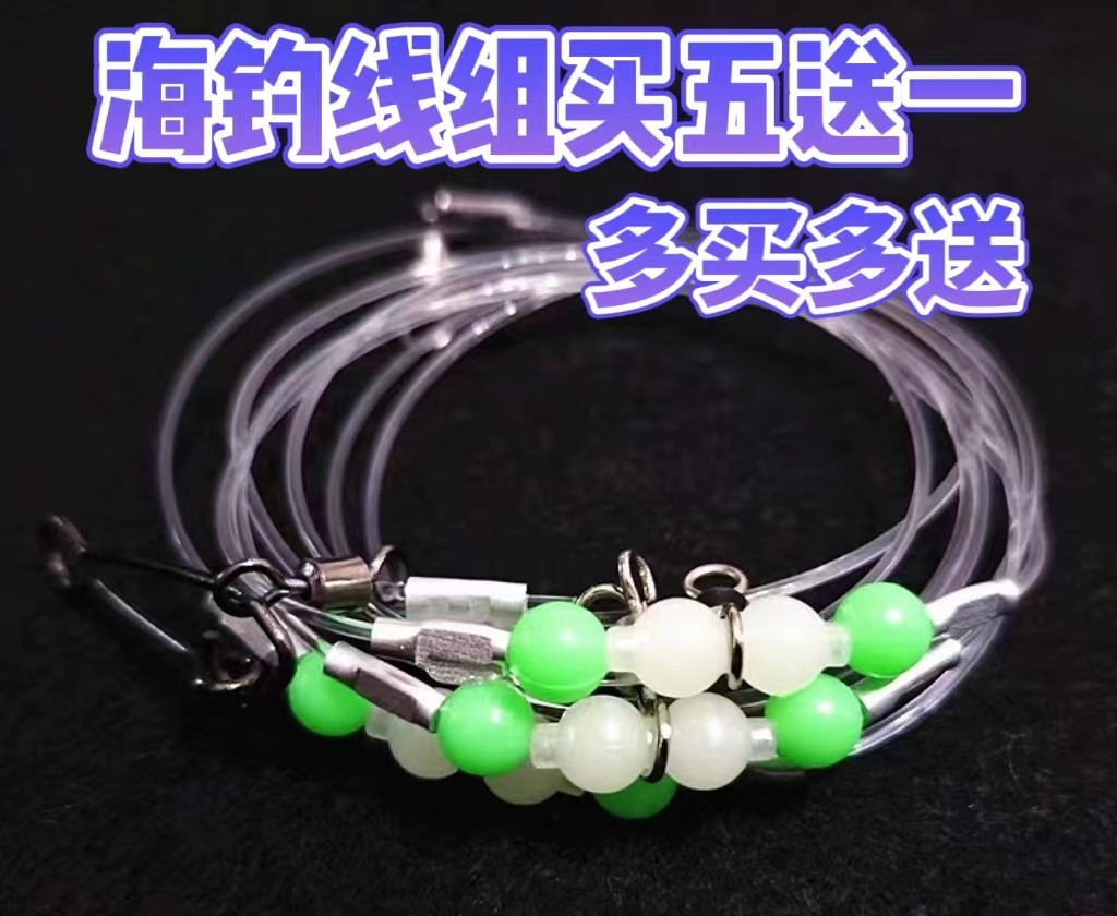夜光葫芦转环线组海钓天地钩钓组鲅鱼鲈鱼串钩钓鱼沉船拉流船钓用