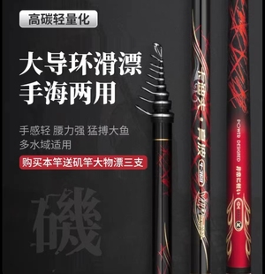 卡迪夫矶竿矶钓竿高碳钓鱼竿碳素轻硬滑漂远投矶竿真波鬼鲷腰力强