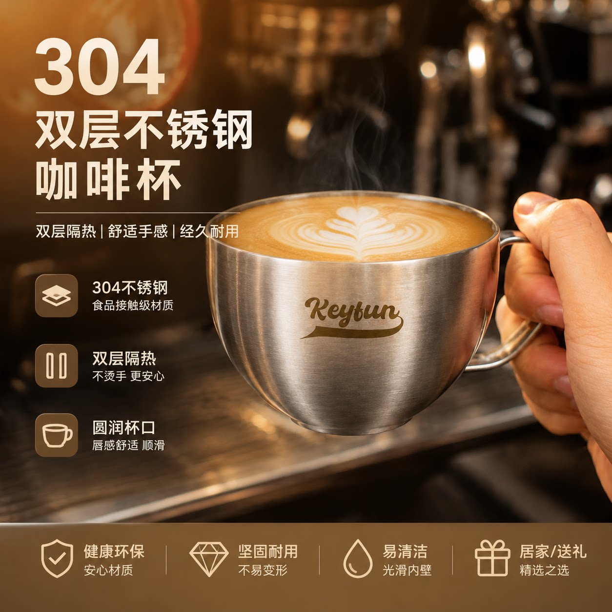304不锈钢双层防烫马克杯碟匙