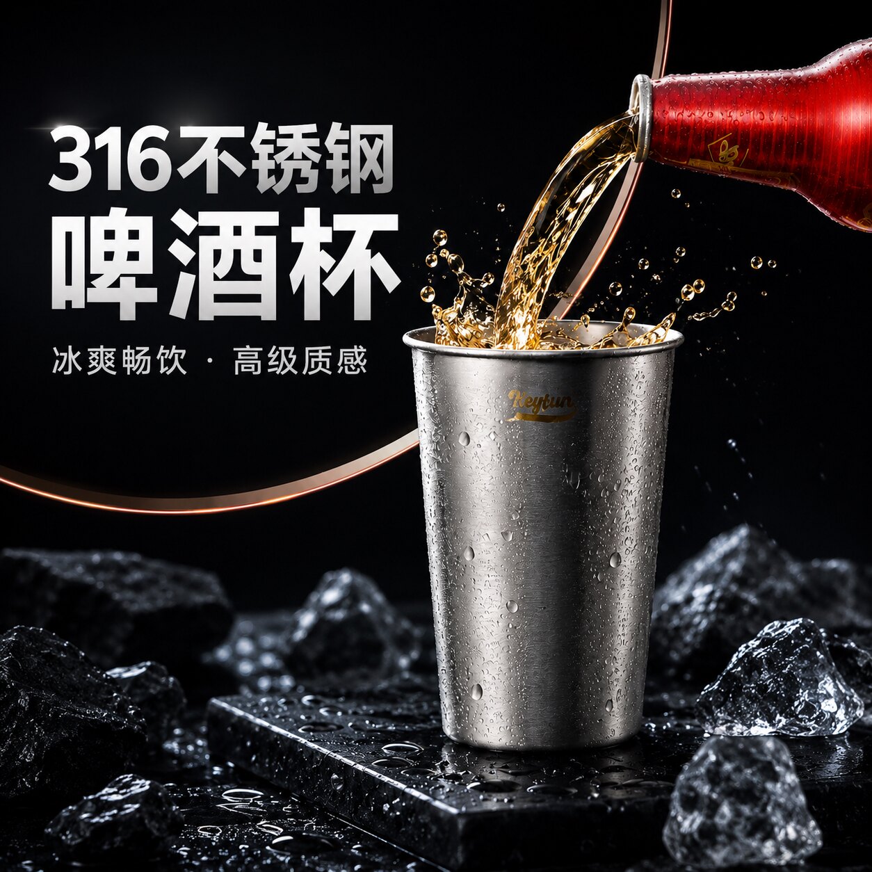 316不锈钢水杯单层啤酒杯餐厅果汁杯户外露营烧烤火锅烤肉冷饮杯