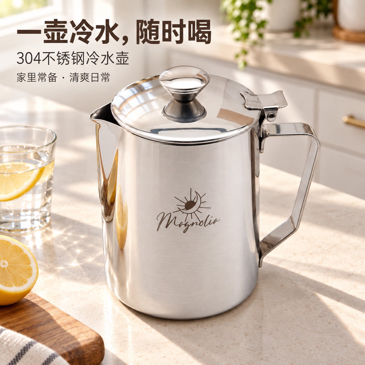 304不锈钢凉水壶耐摔果汁