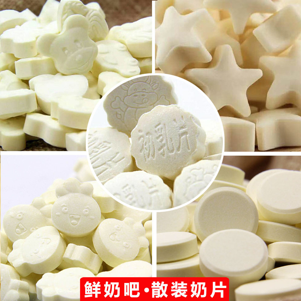 奶贝内蒙古特产奶片散装