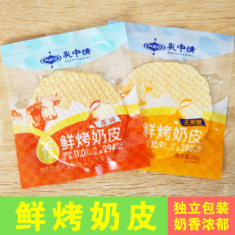 乳中情内蒙特产无蔗糖烤奶皮子