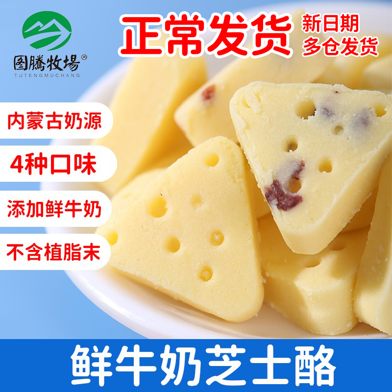 图腾牧场鲜牛奶芝士酪果粒乳酪
