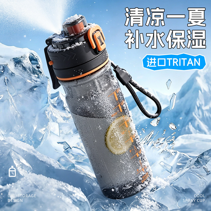 儿童喷雾水杯食品级tritan夏日运动水壶男款学生上学专用塑料杯子