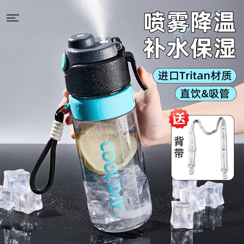 喷雾水杯儿童6-12岁初中学生上学专用运动水杯夏季天喷水吸管水壶