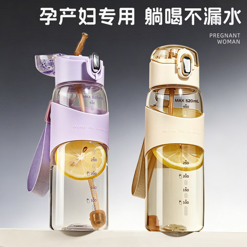 2026新款孕产妇专用吸管水杯