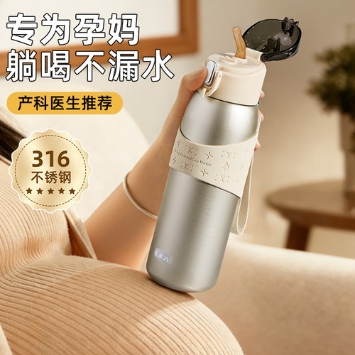 孕妇产妇重力球吸管保温杯