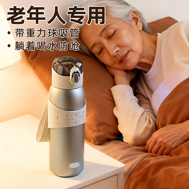 老人喝水防呛护理杯卧床病人专用带重力球躺着喝带吸管保温杯