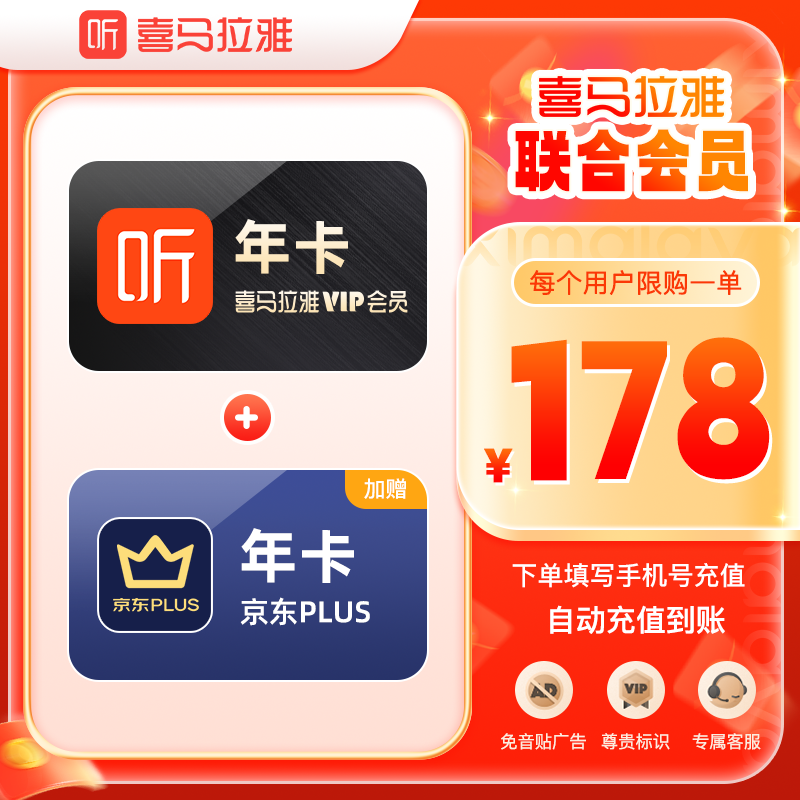 ׹ϲVIPԱ꿨12+plus꿨140.2Ԫ+17.8ԪԽ