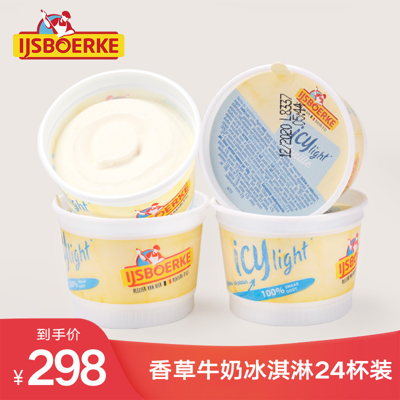 比利时进口香草牛奶味冰淇淋雪糕小杯装冰淇淋新鲜一箱55g*24杯在类目 水产肉类/新鲜蔬果/熟食, 冰淇淋/冻品中 - 来自Buy2taobao.com提供专业的淘宝代购服务