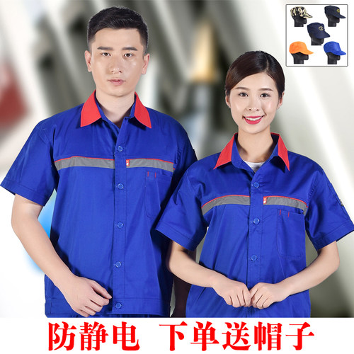 夏季纯棉薄款防静电半短袖加油站工作服中石化加气站油站秋季长袖