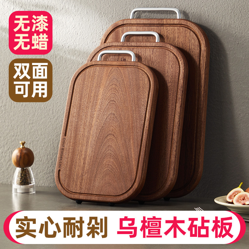 乌檀木菜板大号家用实木砧板双面切菜板案板厨房专用副食品板80