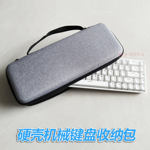 硬壳机械键盘收纳包60/68/75/87/98/104手提保护袋抗压盒防尘狼蛛