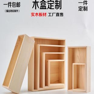 储物盒复古收纳箱实木盒 木盒定做木盒子长方形收纳盒木盒定制包装