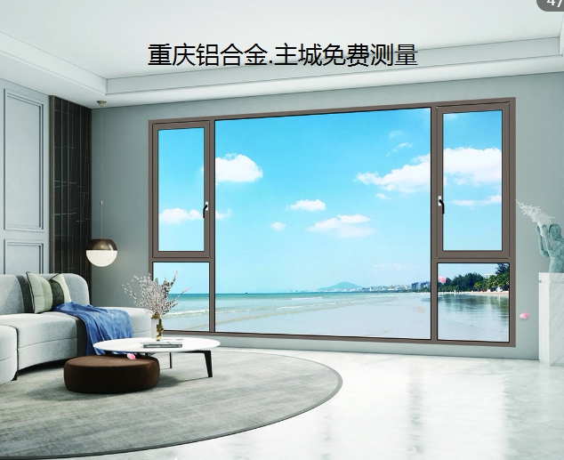 重庆阳台落地窗铝合金门窗定制断桥铝平开窗滑窗封阳台隔音隔热窗