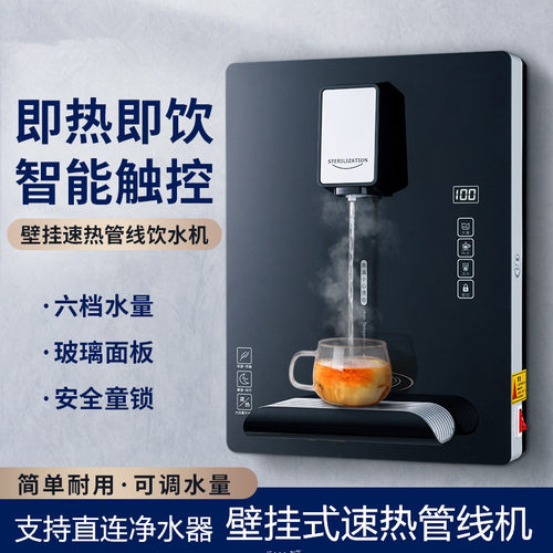厂家直销速热管线机饮水机
